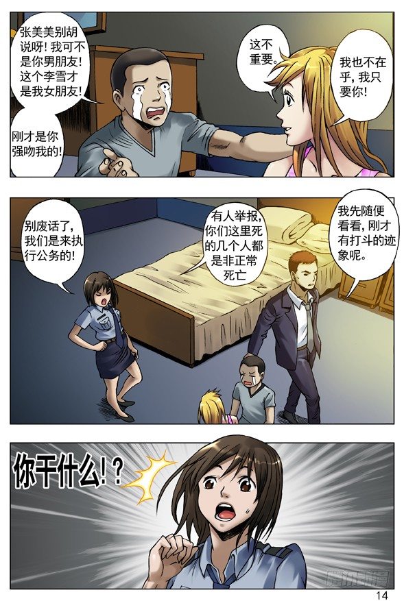36 只爱你一人5