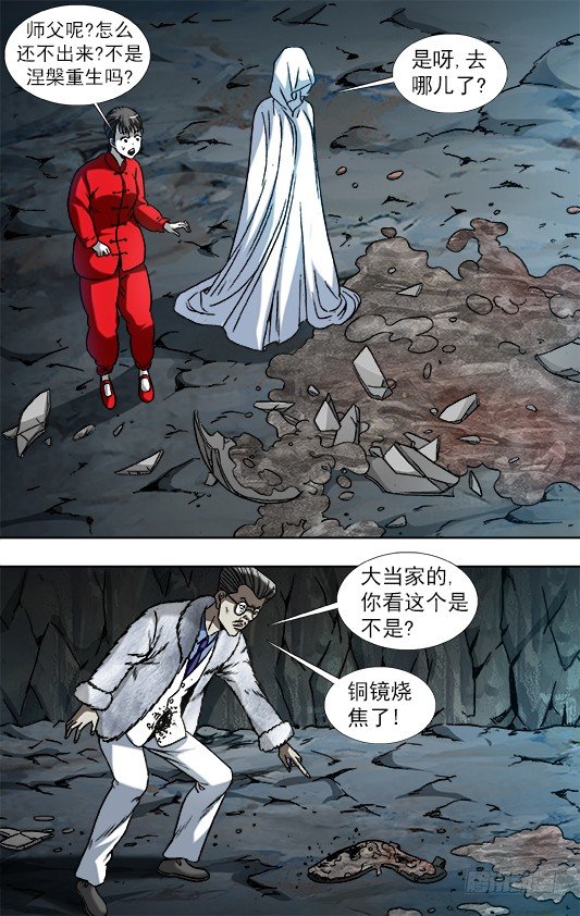 896 涅盘重生9
