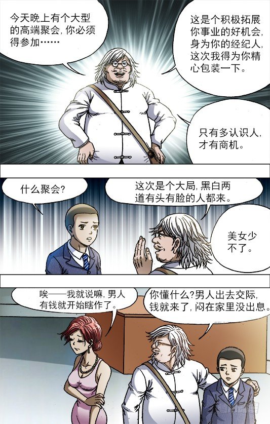 714 高端酒会5