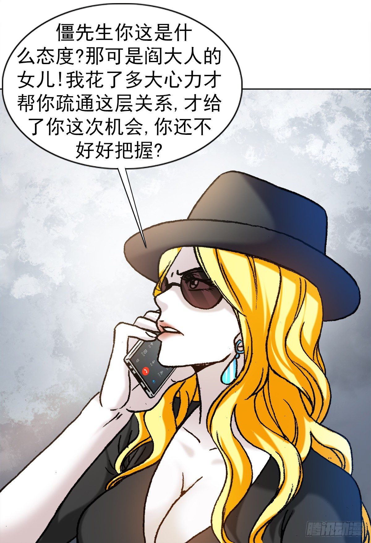1189 叶小姐发脾气6