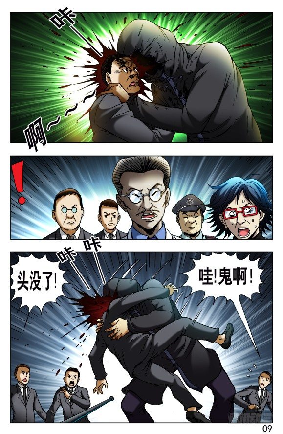434 登门讨债6