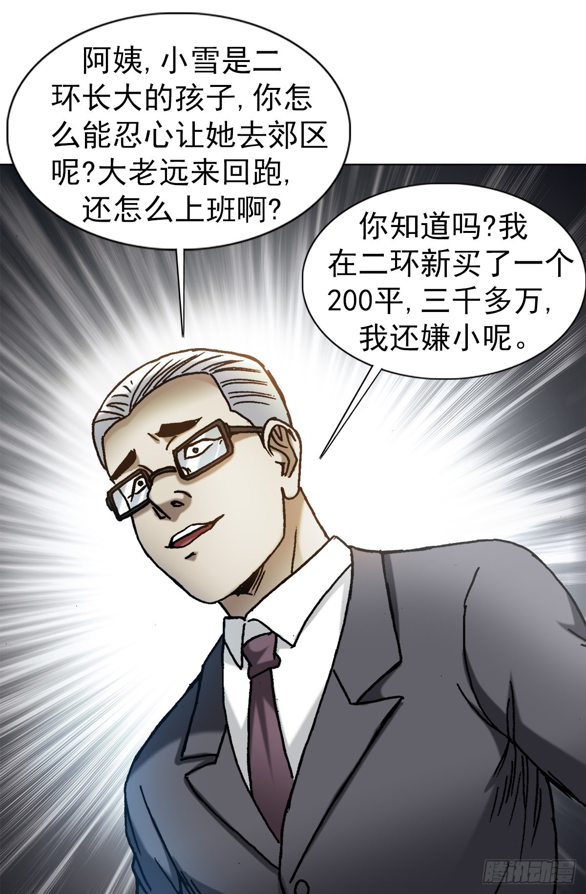 1310 挑衅15