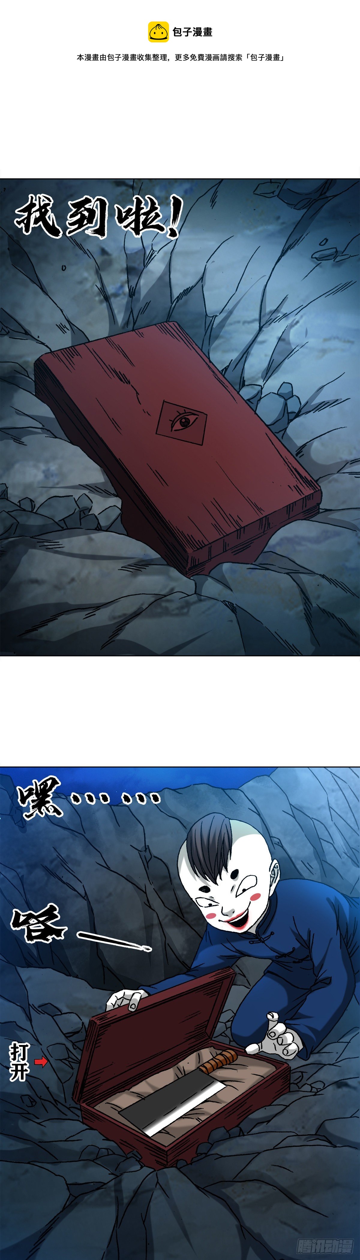 1277 赊刀人12