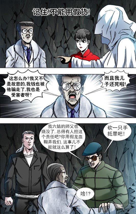 897 推卸责任7