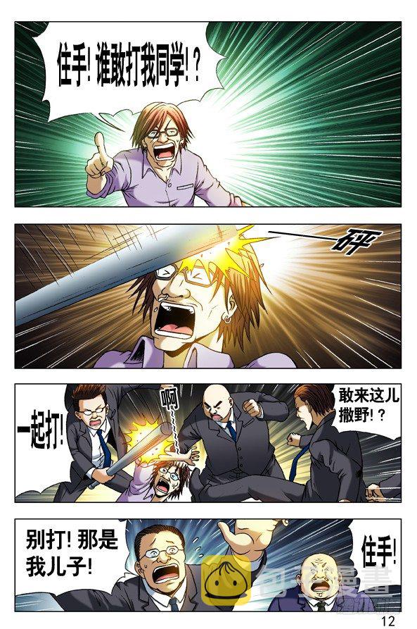 295 唯我独尊1