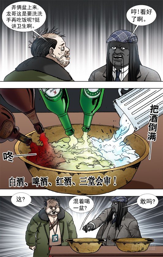 915 拼酒8