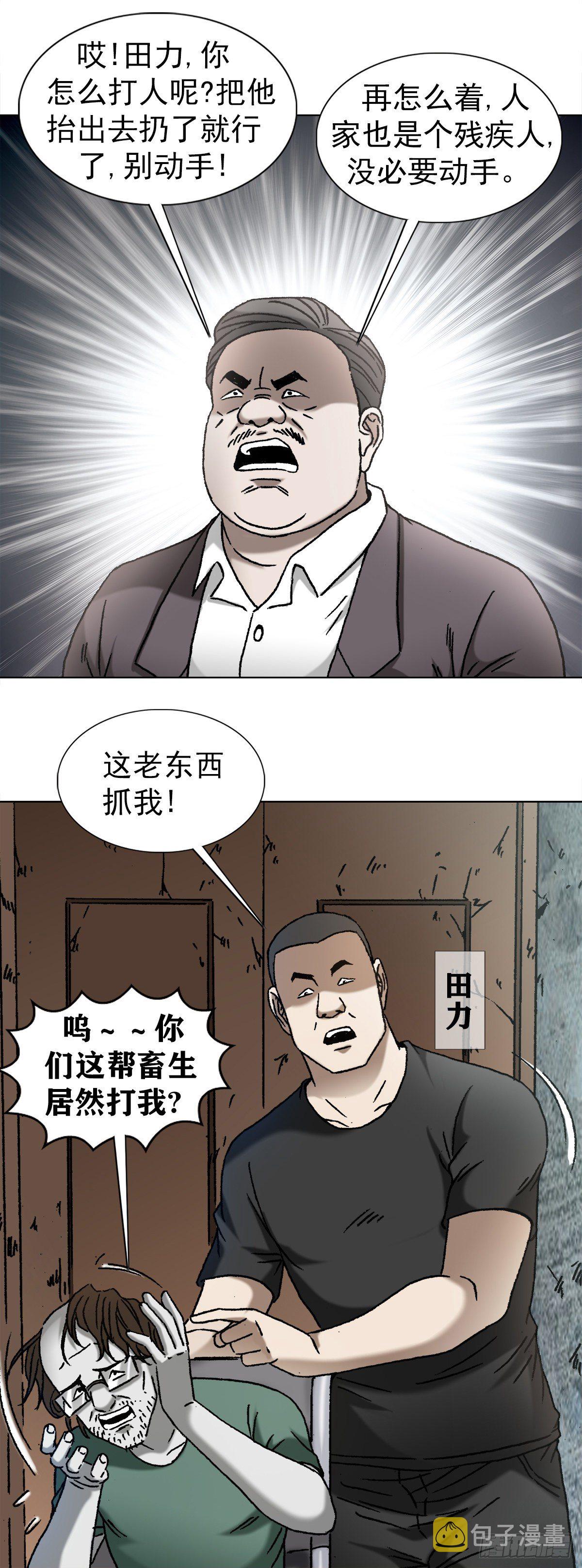 1150 拆迁队13