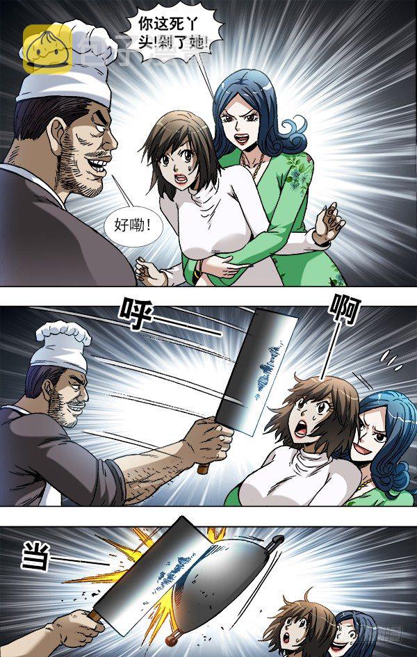 861 撕破脸4