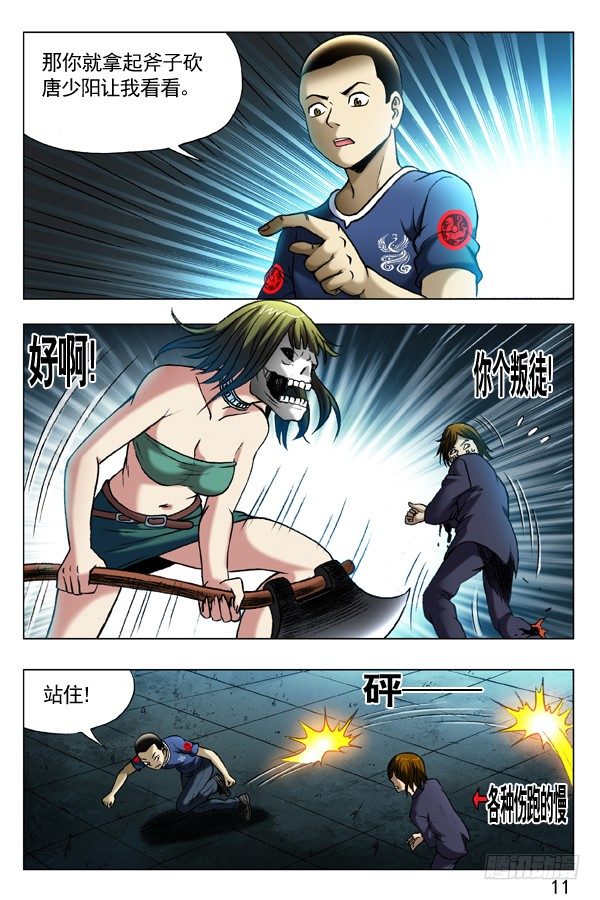 358 诡计多端3