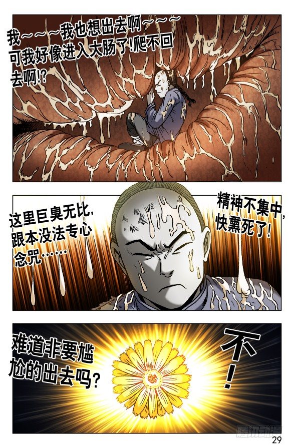 486 不好消化8
