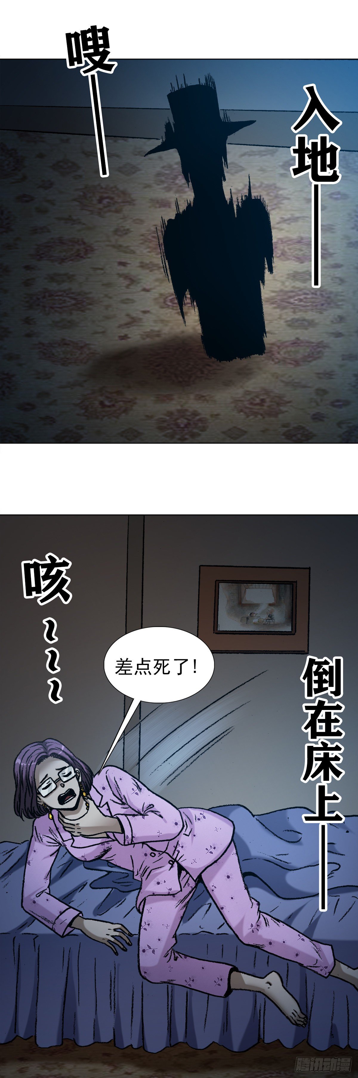 1102 登门报复15