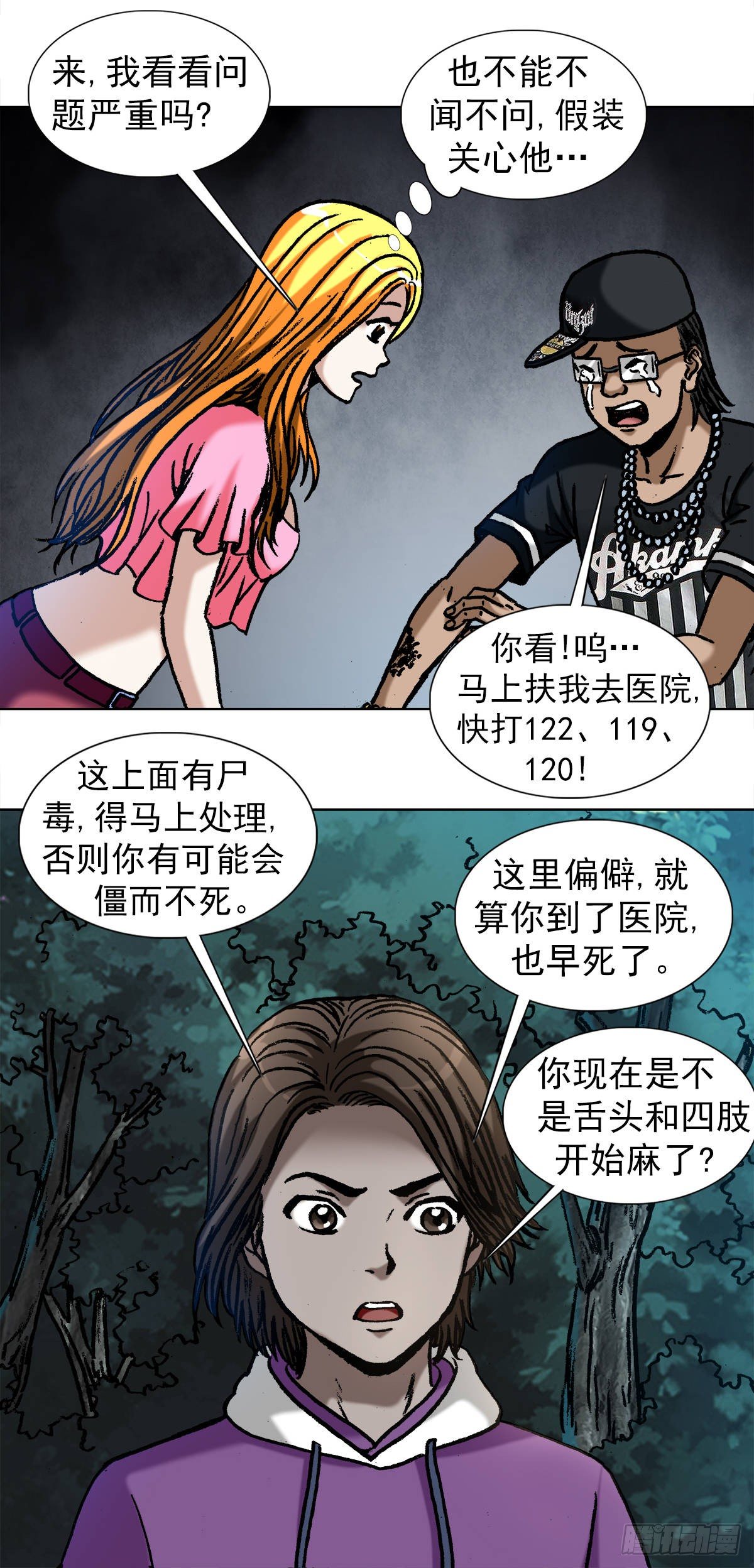 1010  七狼的做事风格5
