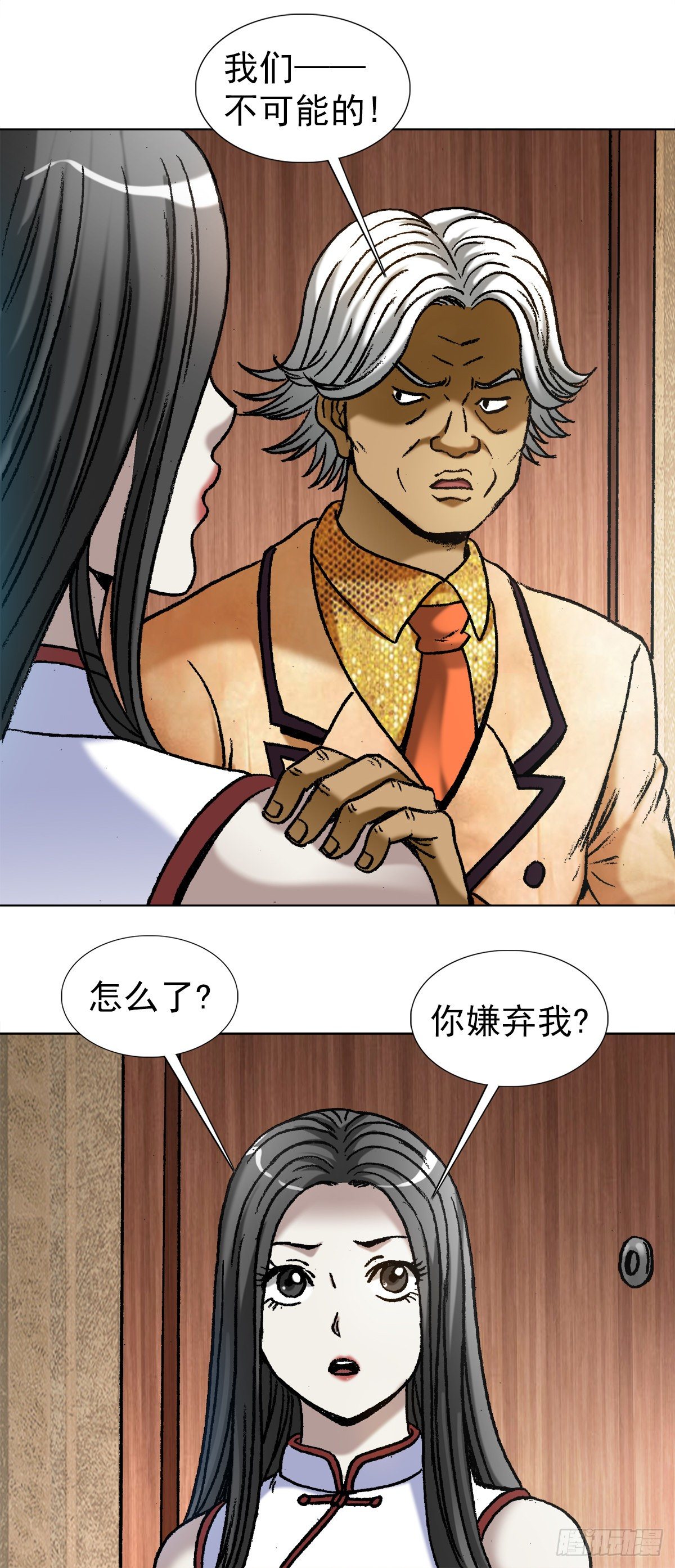 1041 气度非凡的阎七狼1