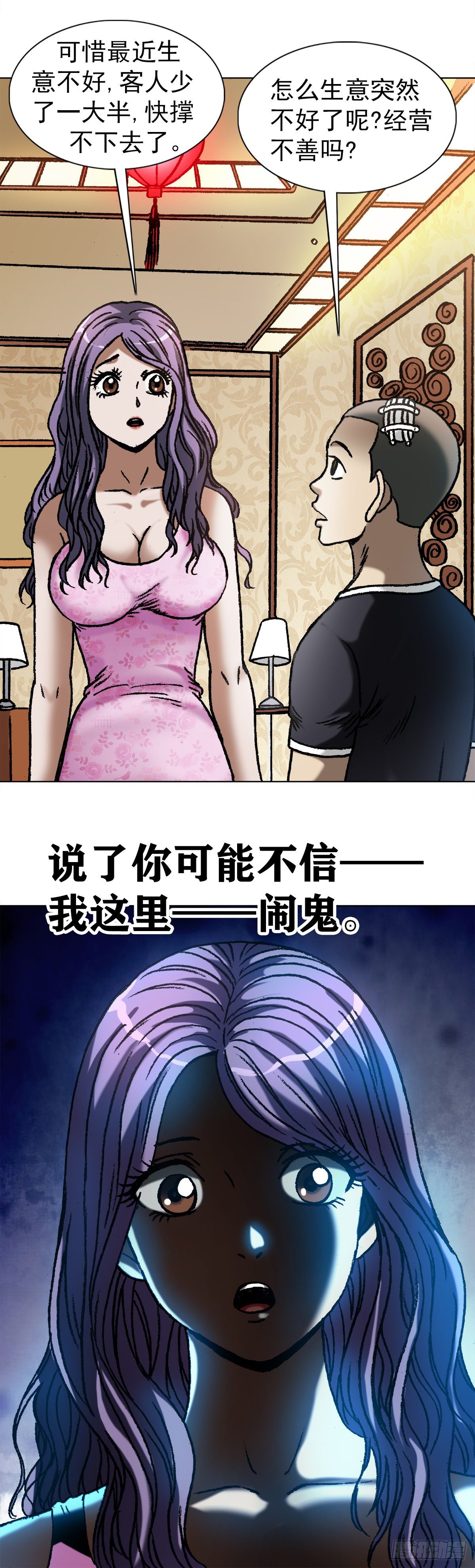 1076 丧子之痛13