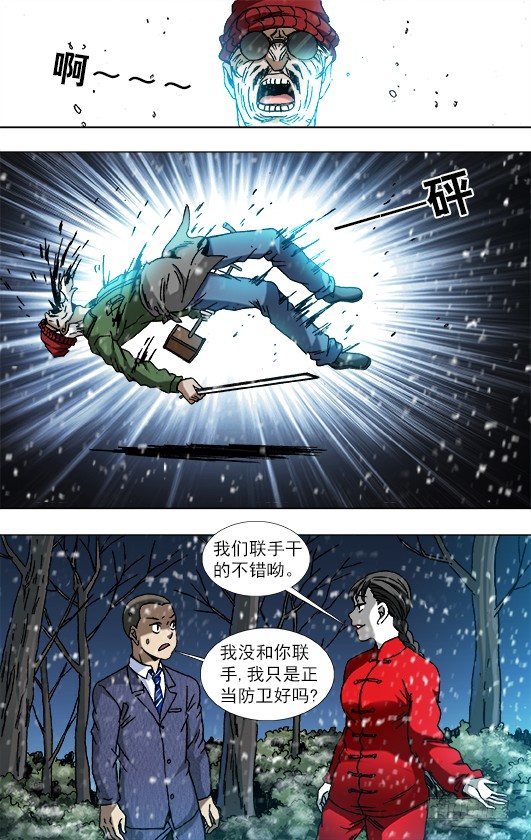 797 被迫联手9
