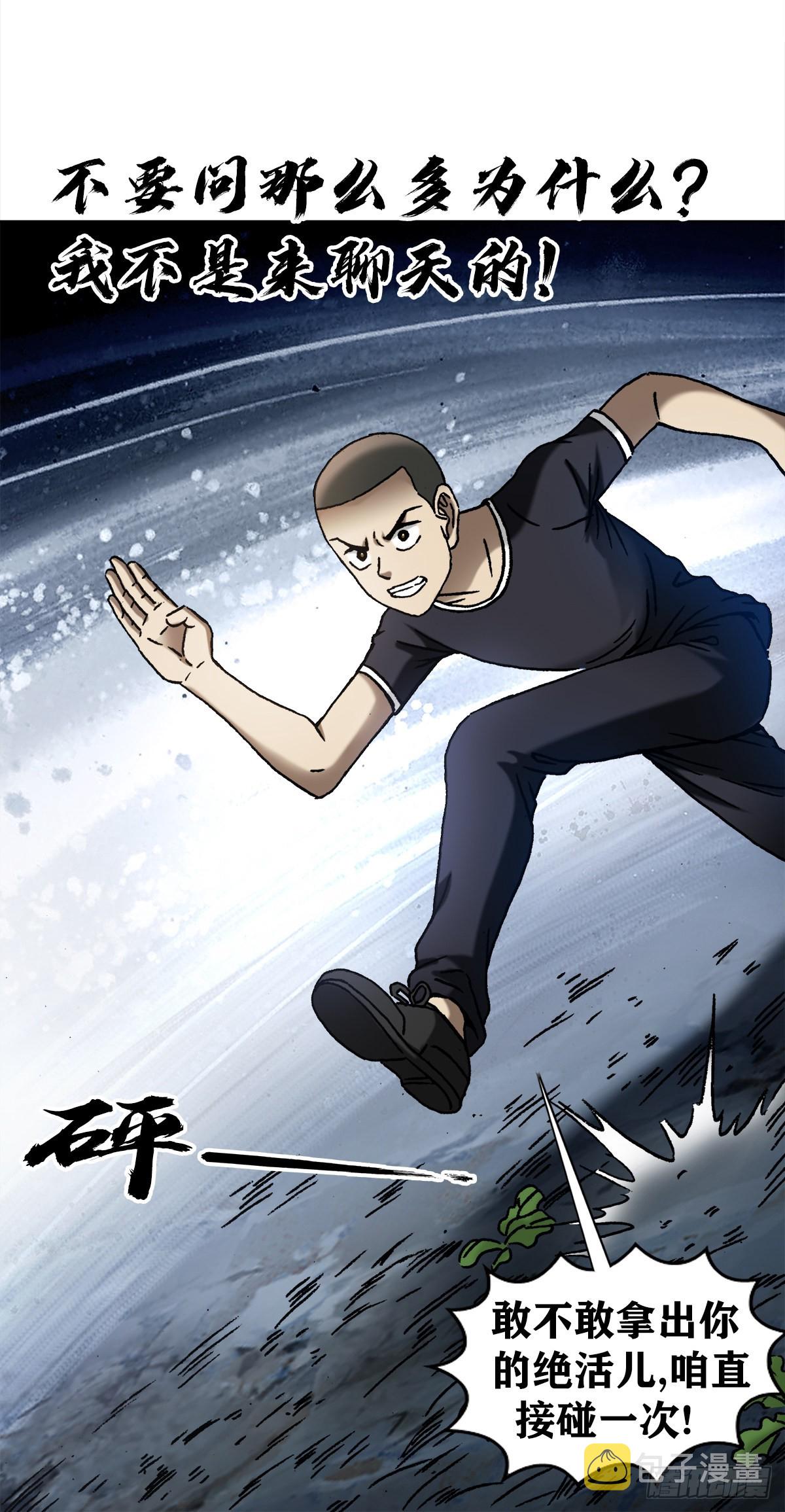 1339 血染白菜地2