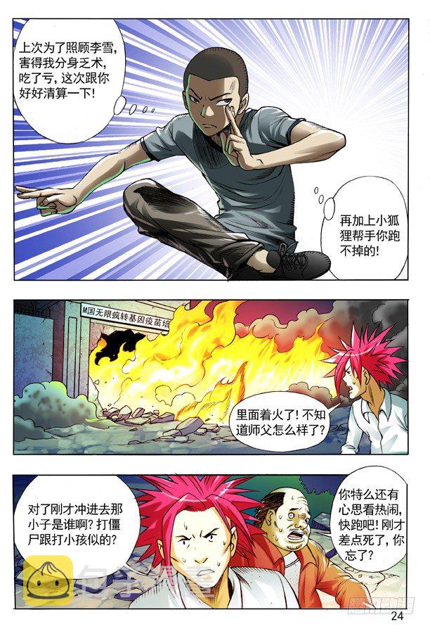 103  死磕7