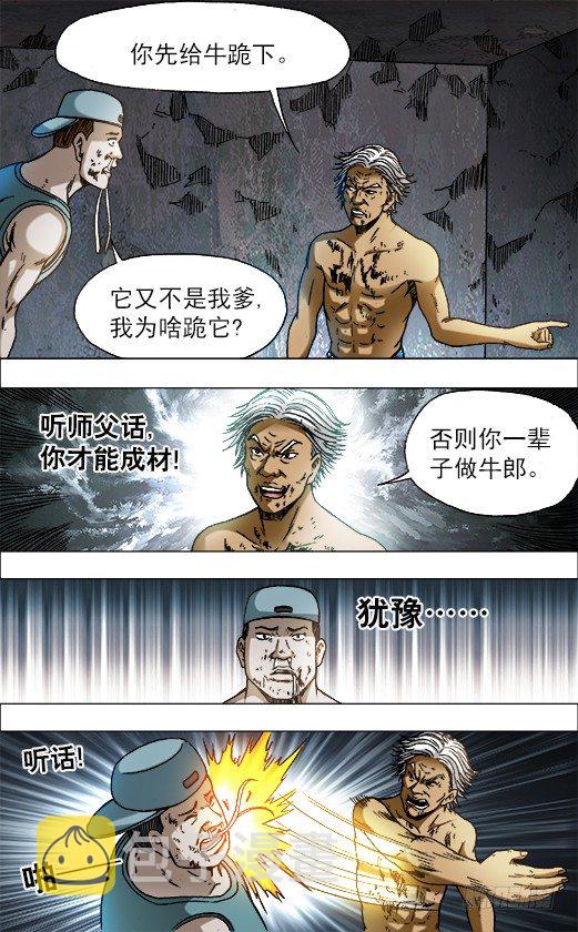 705 生吃牛肉8