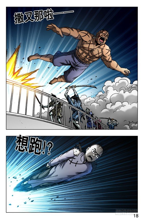485 金刚屍大爆发7