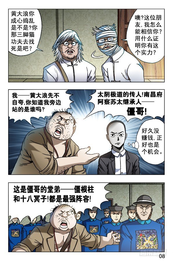 628 抢生意6