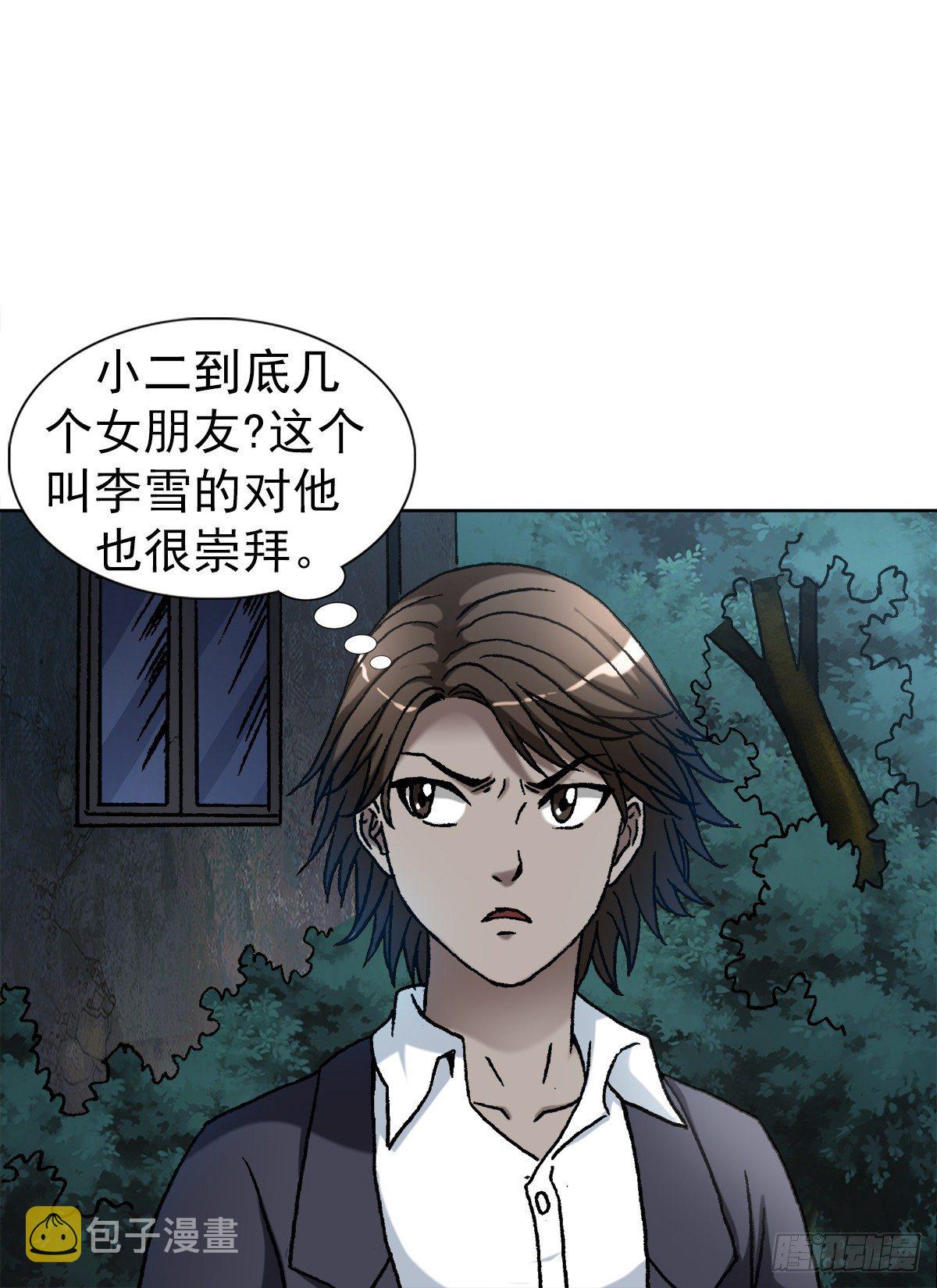 1104 七狼的秘法11
