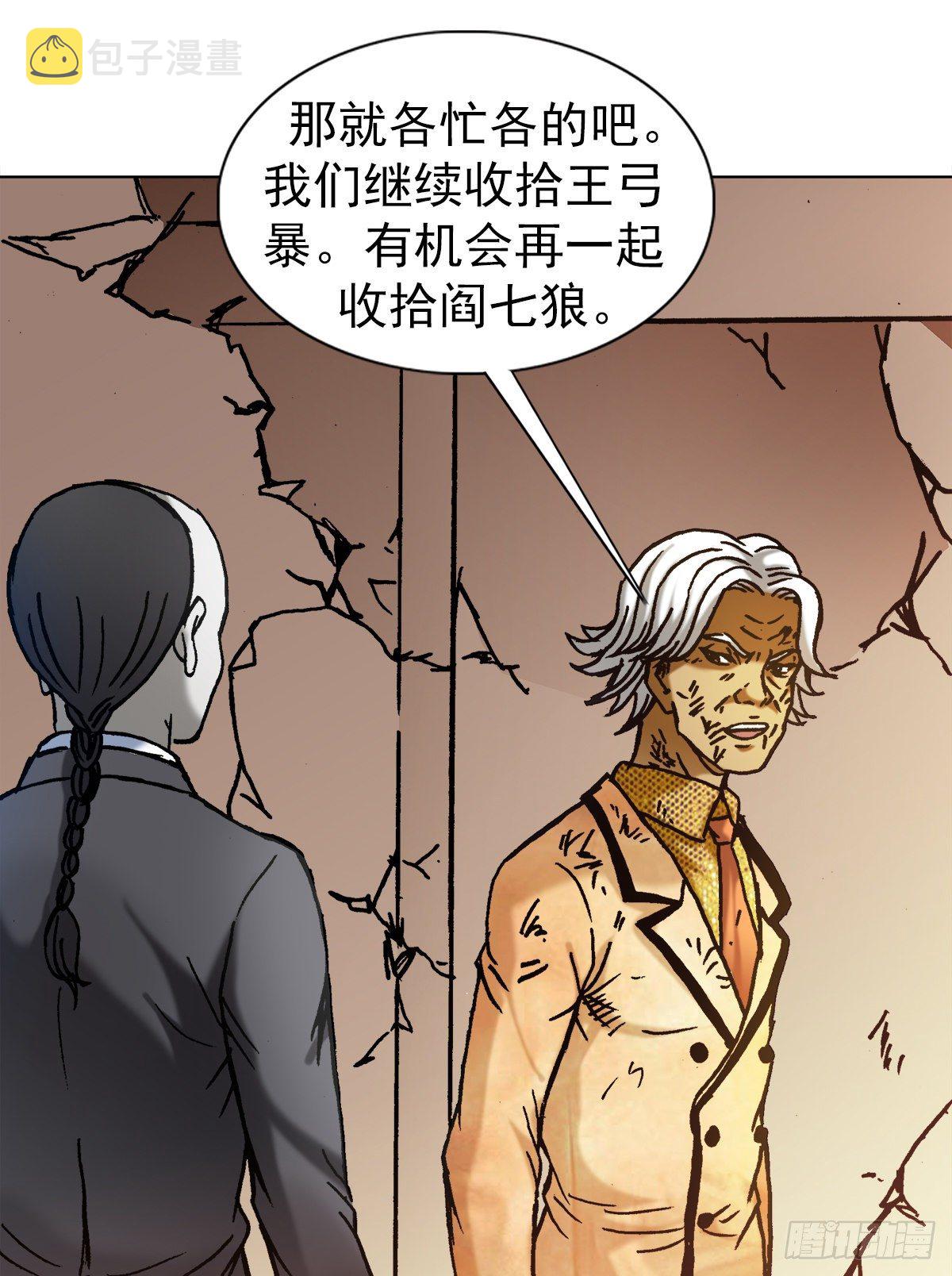 1135 卸磨杀驴2