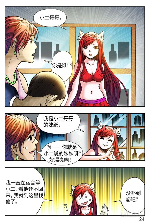 259 闹肚子3