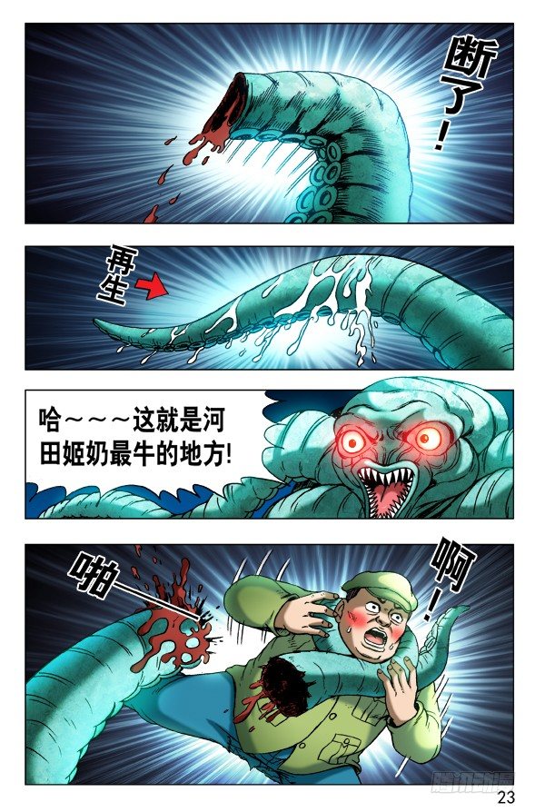 483 谁装谁先死2