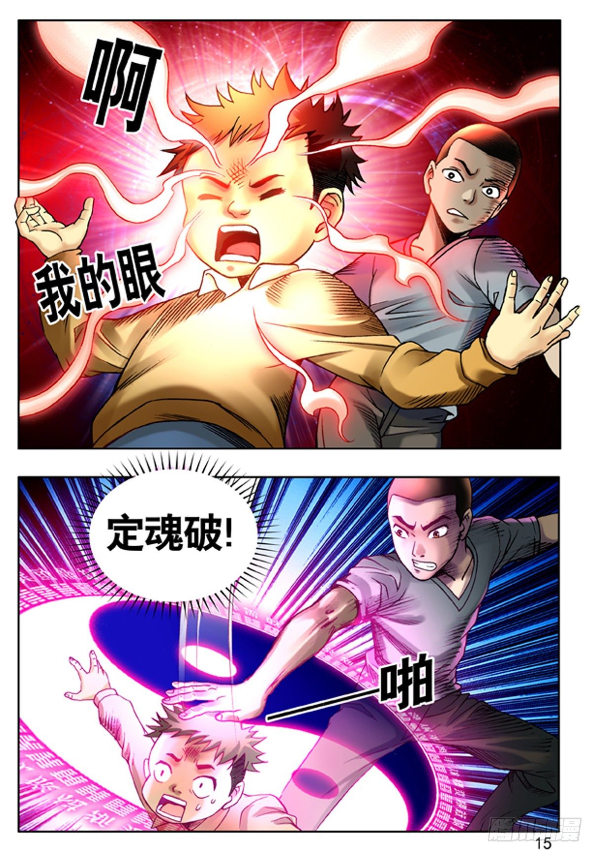 114 直击要害6