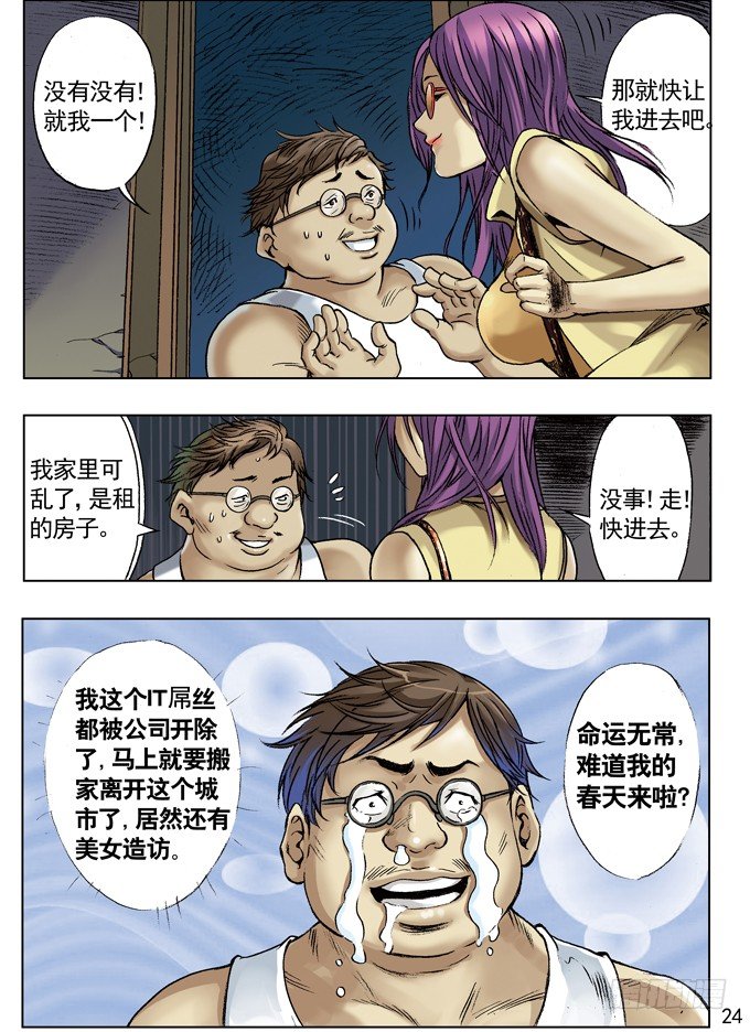 网友来访7