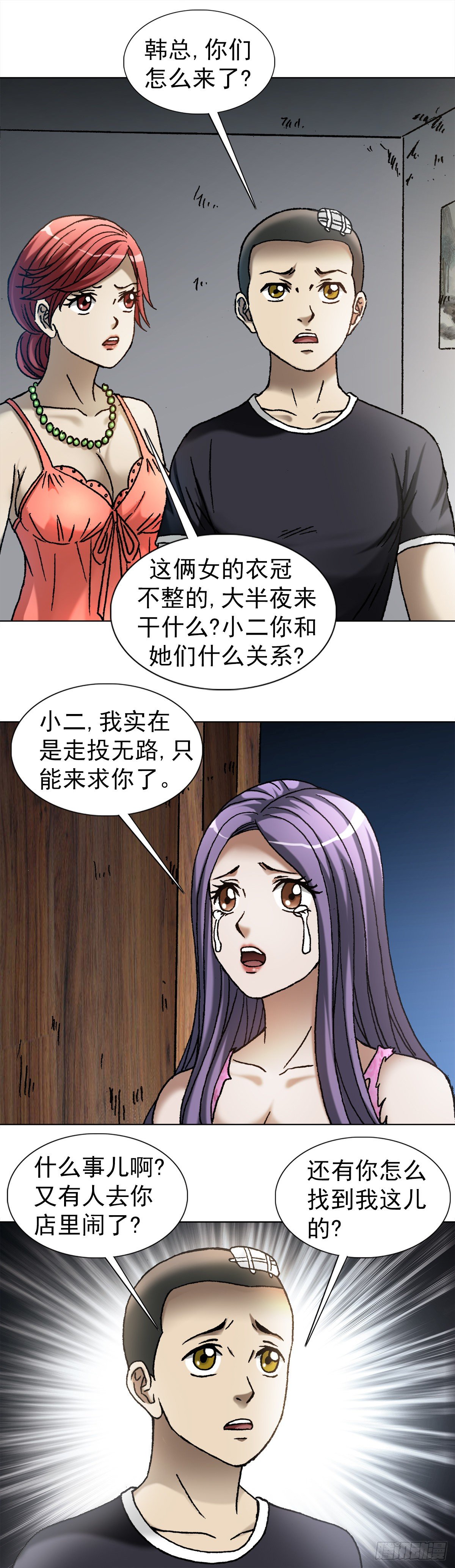 1113 後宫激战0