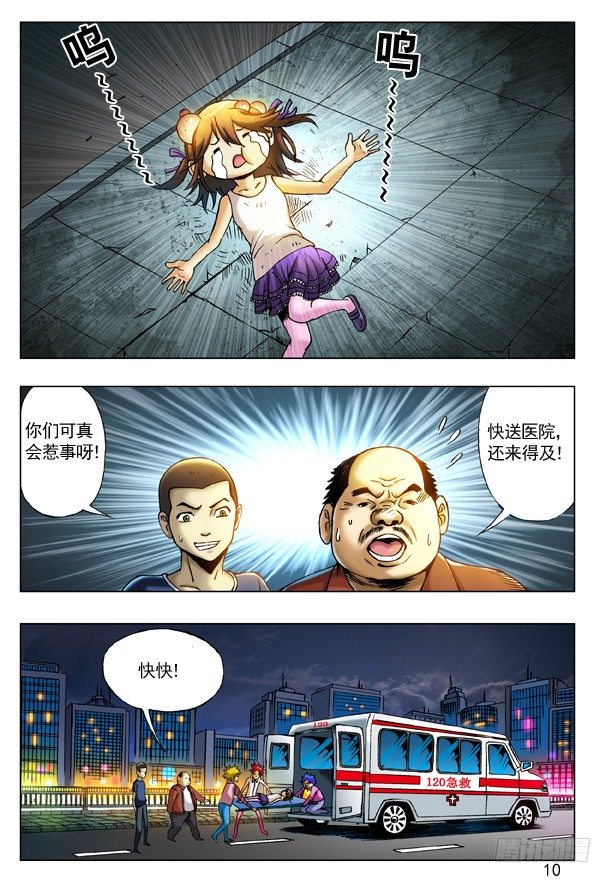198 的哥回来了2