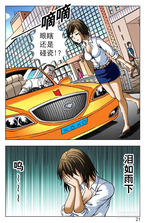 391 找个好工作2
