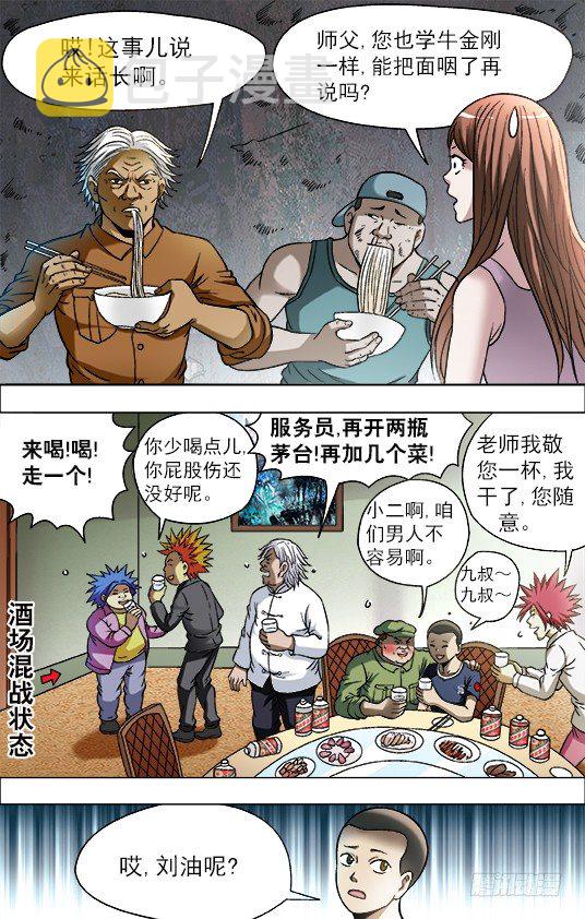 706 三个不同的晚餐7