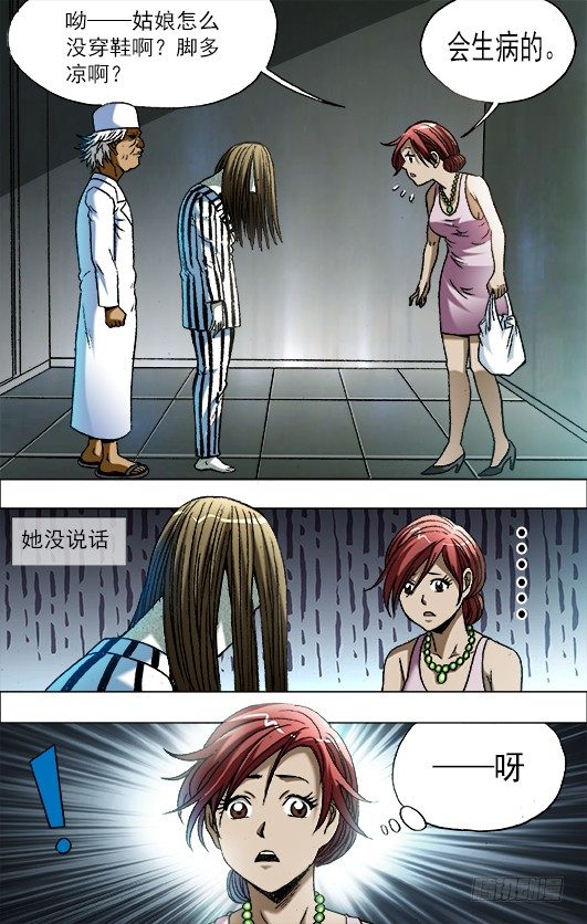 661 死亡证明3