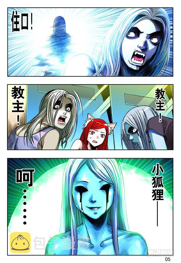 149 怨灵教主4