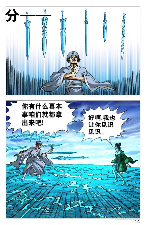 506 分头行动3