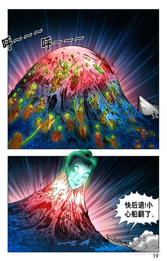 464 血海浮生8