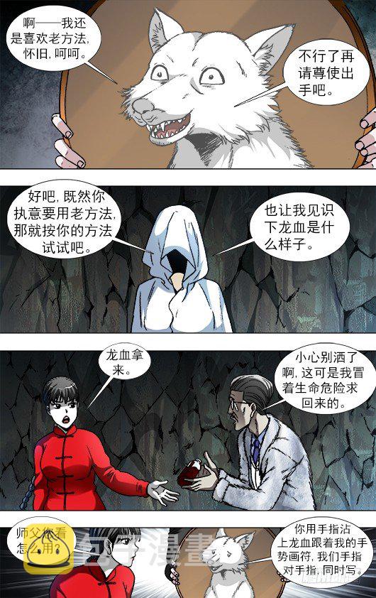 893 龙之血6
