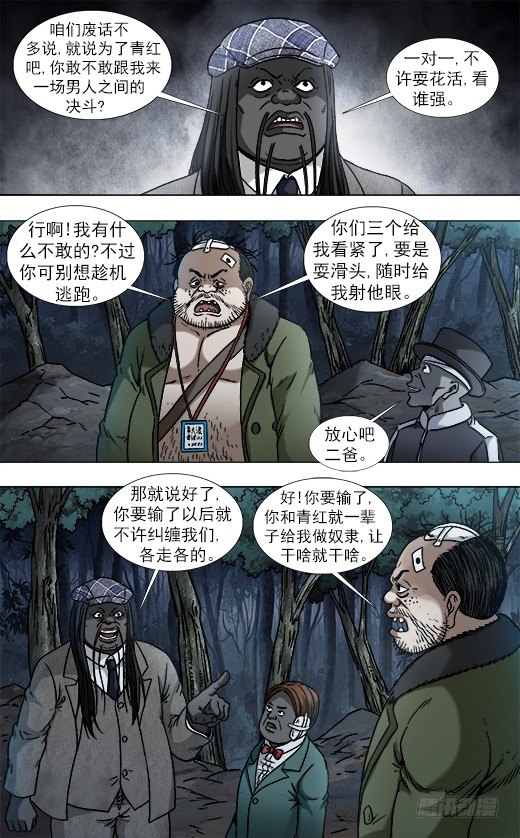 954 两个软男5