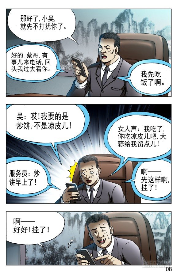 532 我是大明星7