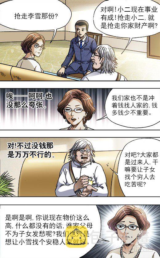 713 今非昔比8