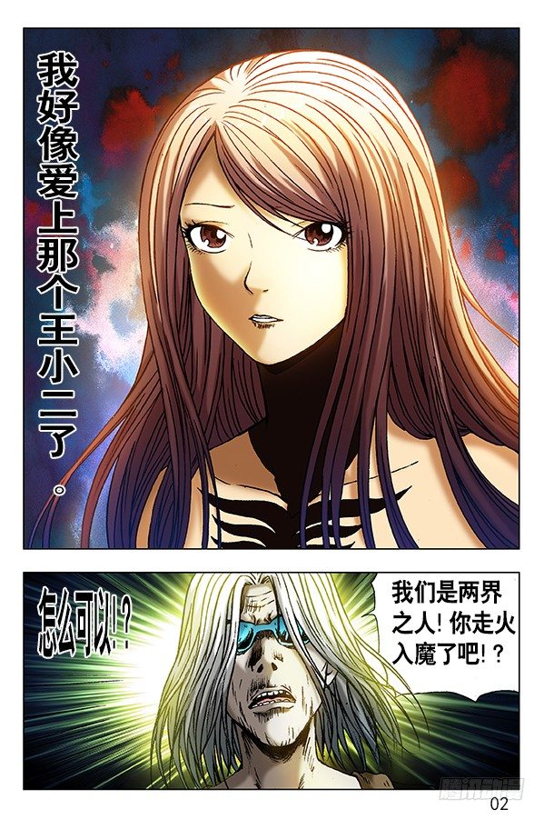 297 贼心不死4
