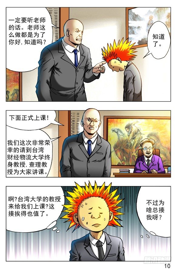 393 培训课5
