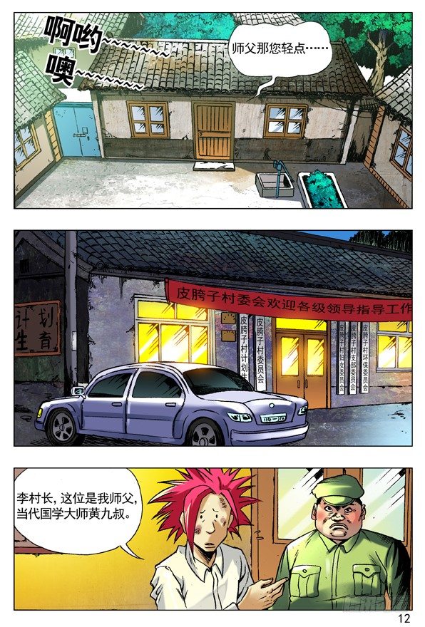 93 重要线索3