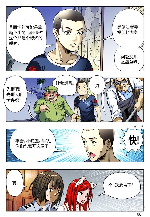 167 丧门星7