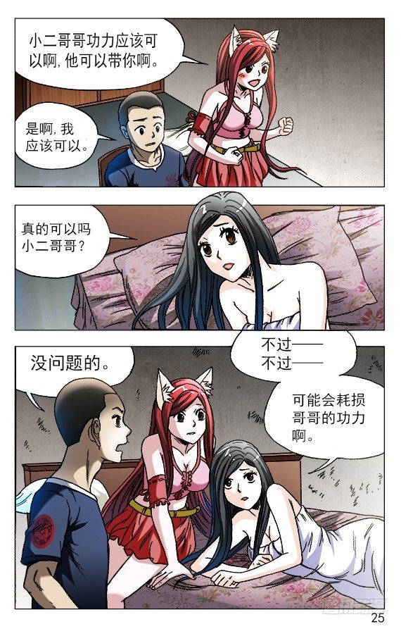 588 与白斯斯双修4