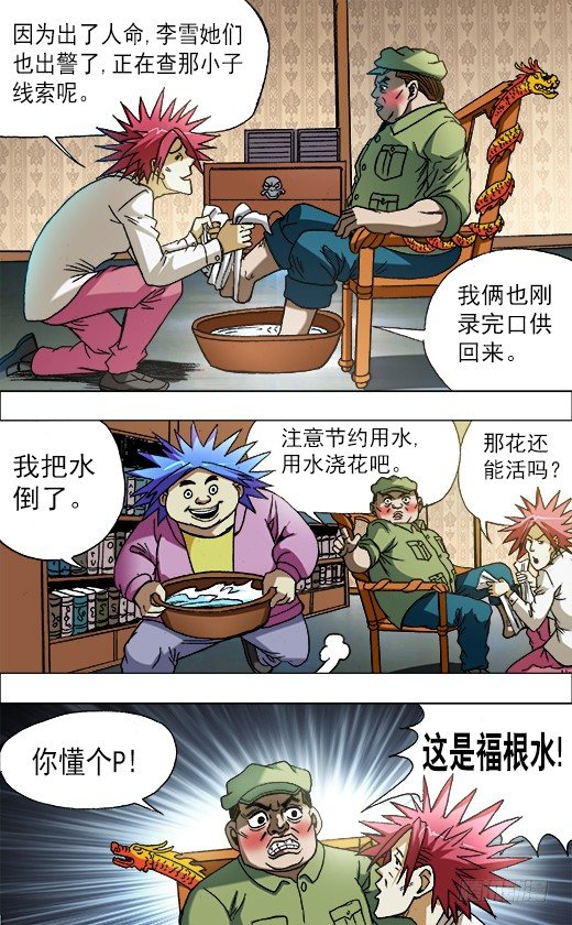 664 福根水4