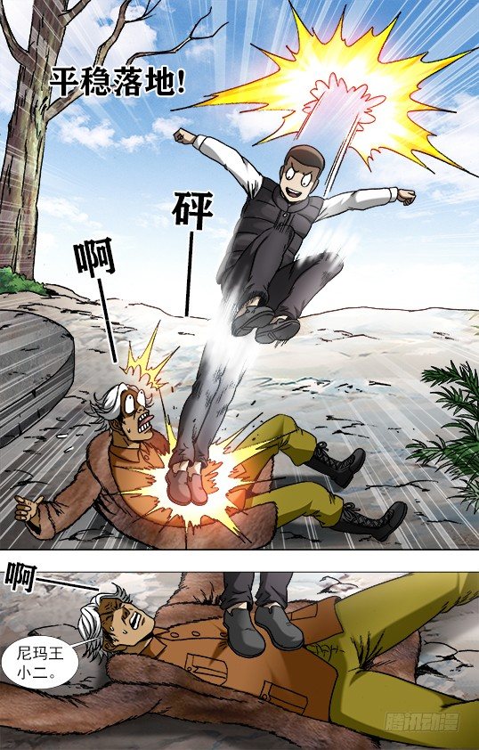 942 斩尽杀绝6