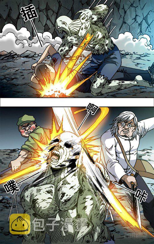 642 燃爆生命8